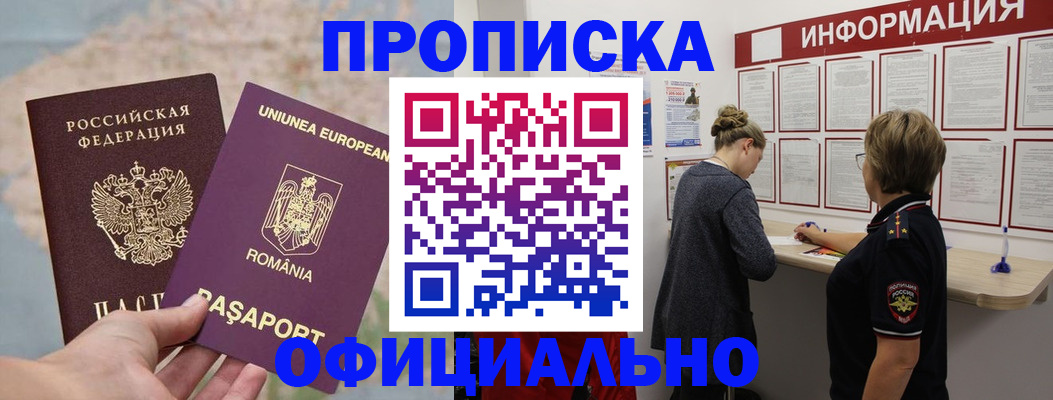 временная регистрация гарантия в Сосновоборске