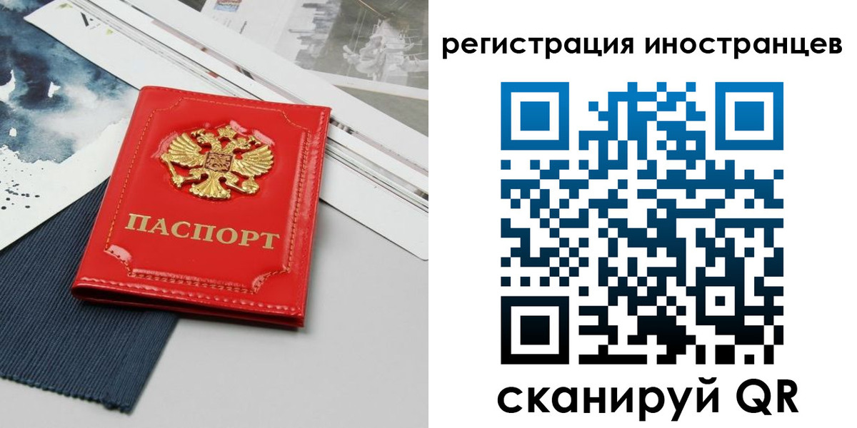 временная регистрация недорого в Сосновоборске