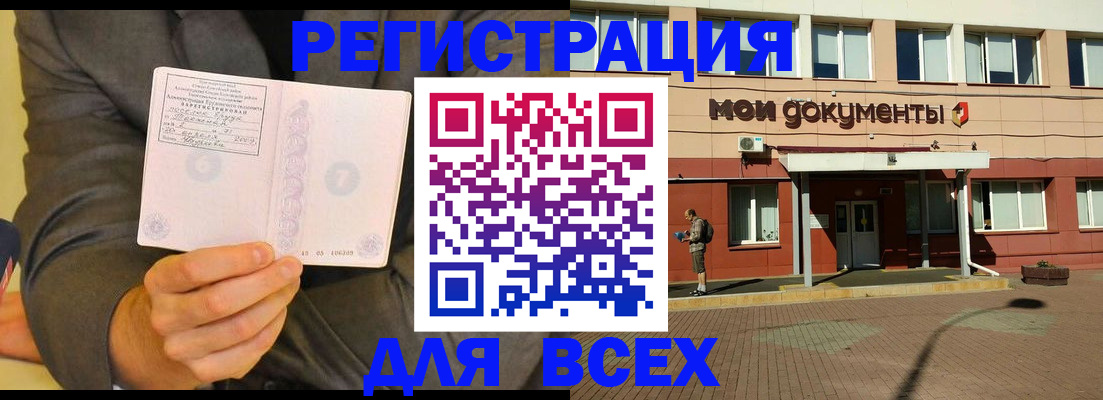 временная регистрация госуслуги в Сосновоборске