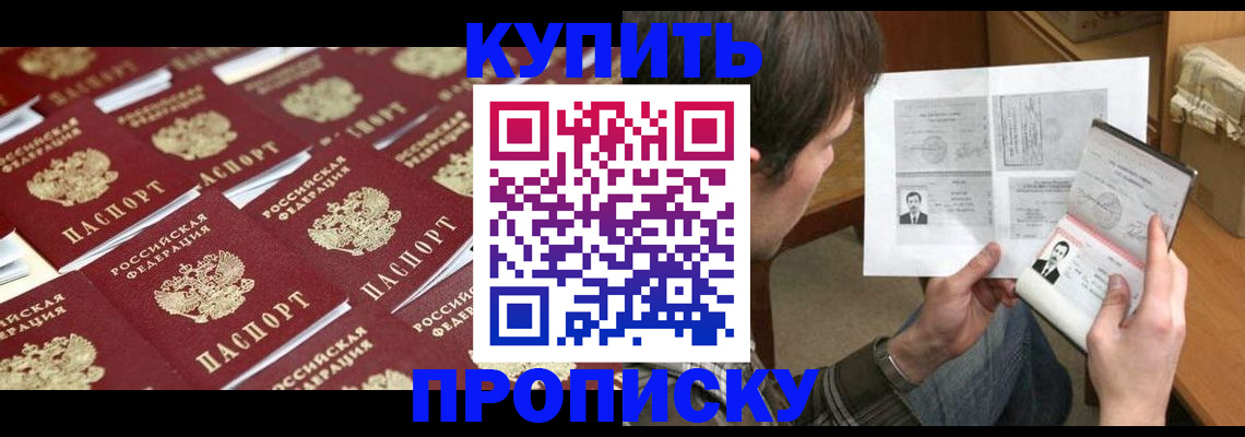 прописка для кредита в Сосновоборске