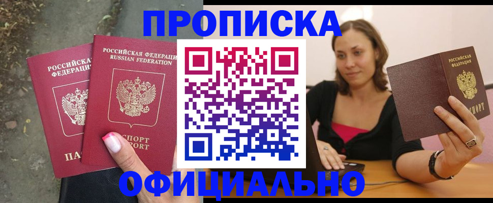 временная регистрация для всех в Сосновоборске