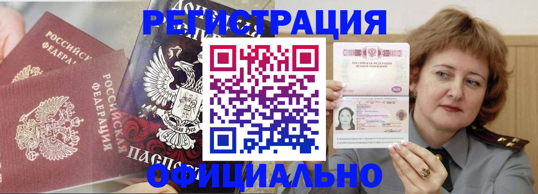 регистрация в Сосновоборске