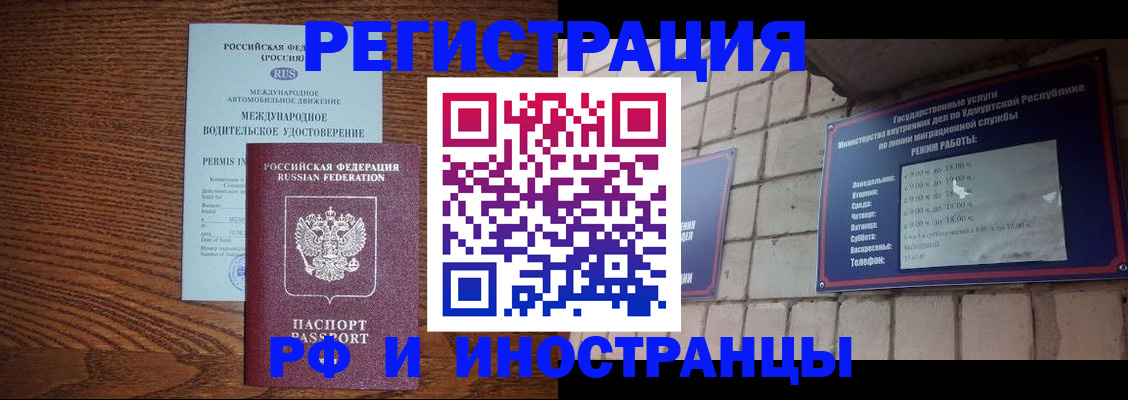 временная регистрация гарантия в Сосновоборске